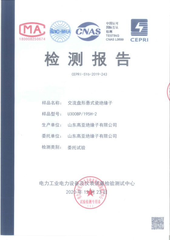 委托试验